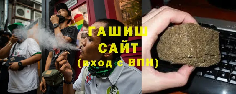 ГАШИШ hashish Жуковский